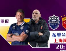 28圈体育-转会期突围战来临，上海海港围绕NBA季后赛止住颓势，更衣室稳定，团队化学反应显著的简单介绍