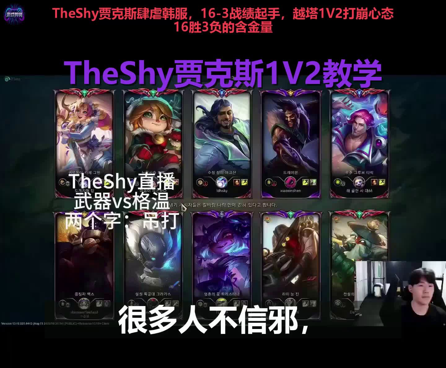 28圈娱乐-关于TheShy在美国队比赛中绝杀，爆冷引发热议！的信息